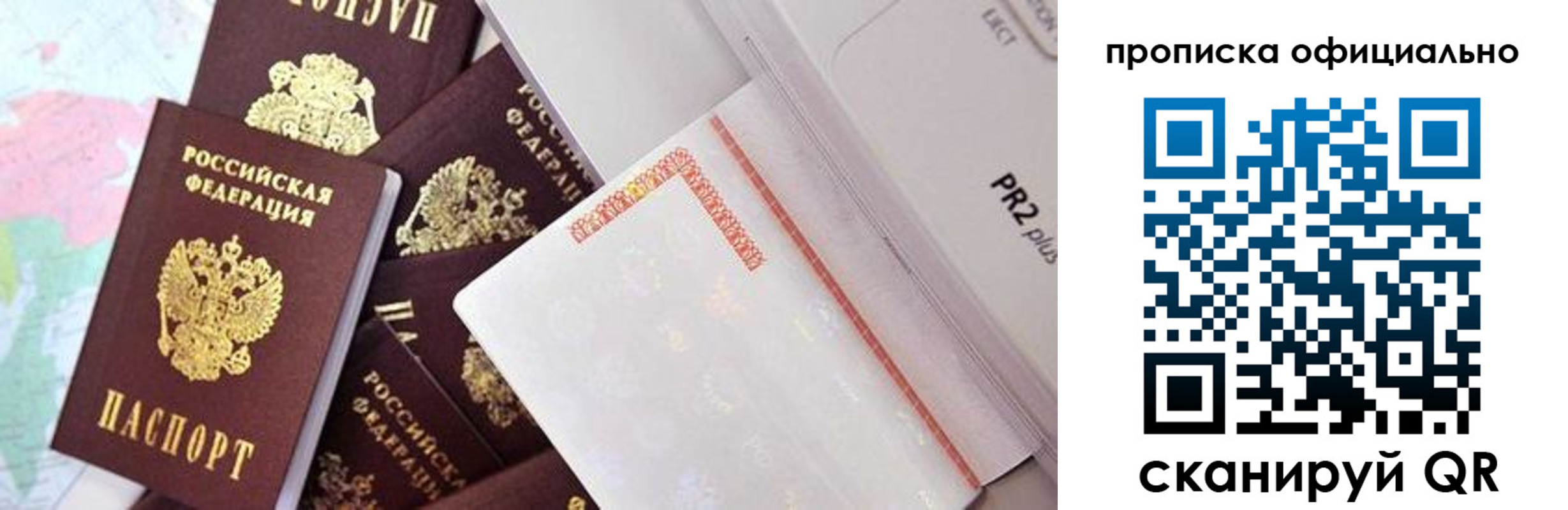 временная регистрация надежно в Дедовске