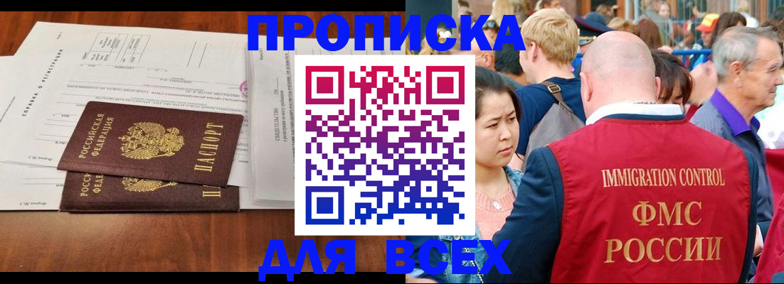 временная регистрация надежно в Дедовске