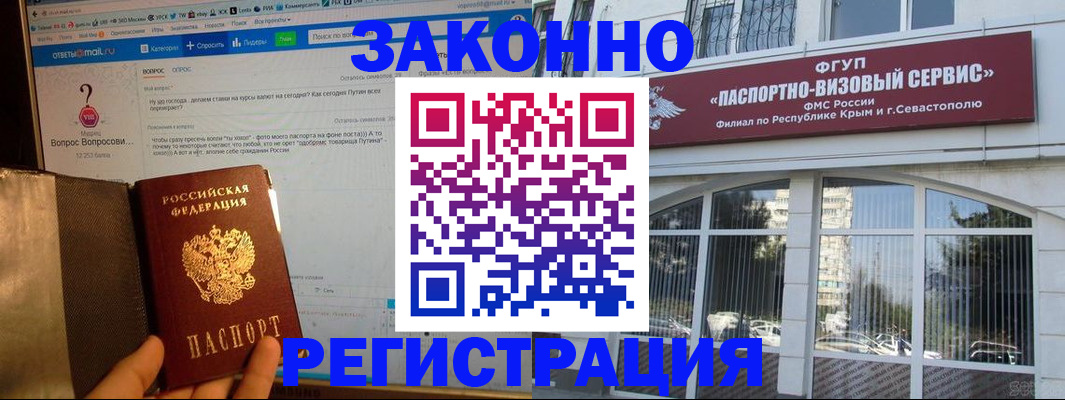 временная регистрация для всех в Дедовске